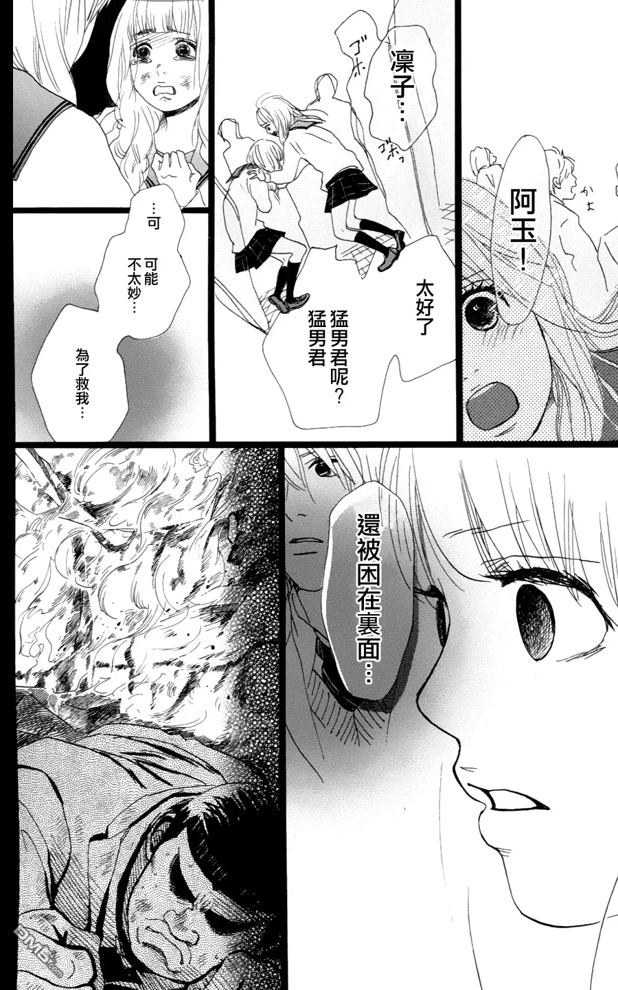 第3话 第36页