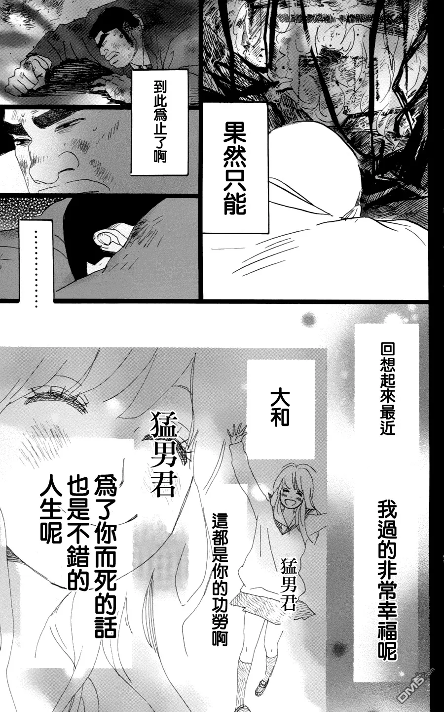 第3话 第37页