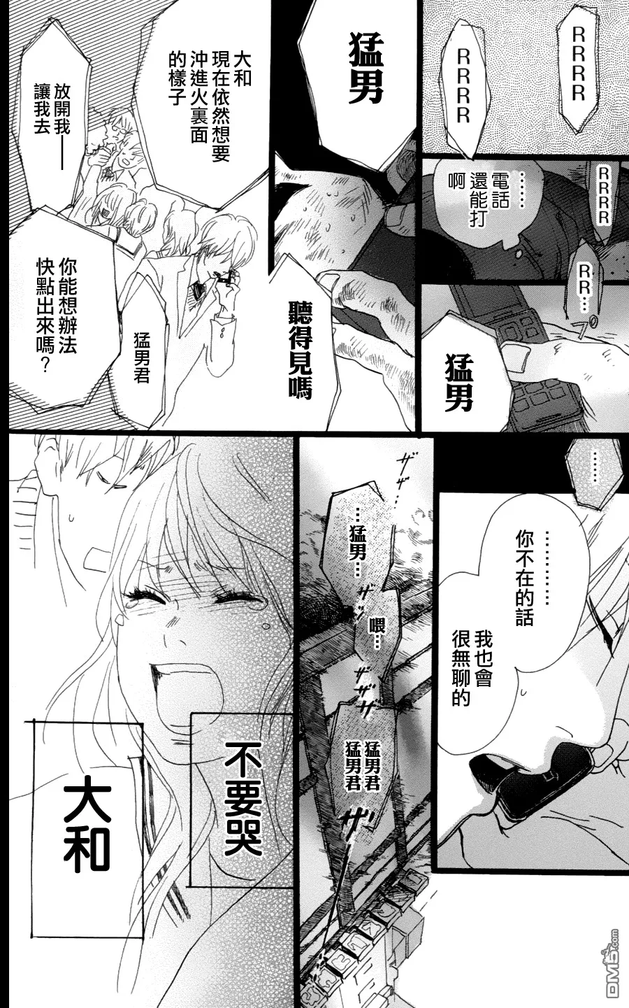 第3话 第38页
