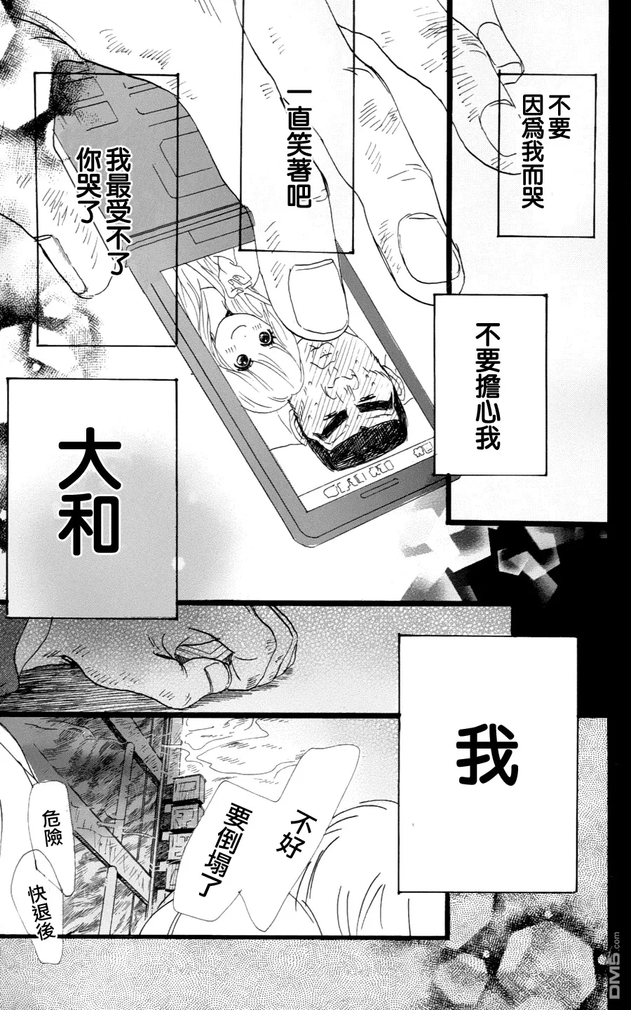 第3话 第39页