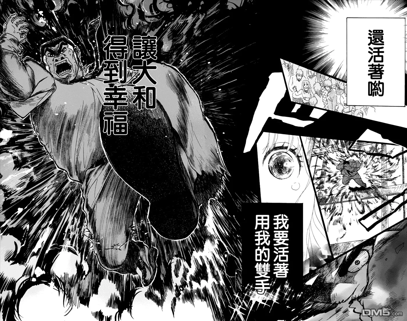 第3话 第40页