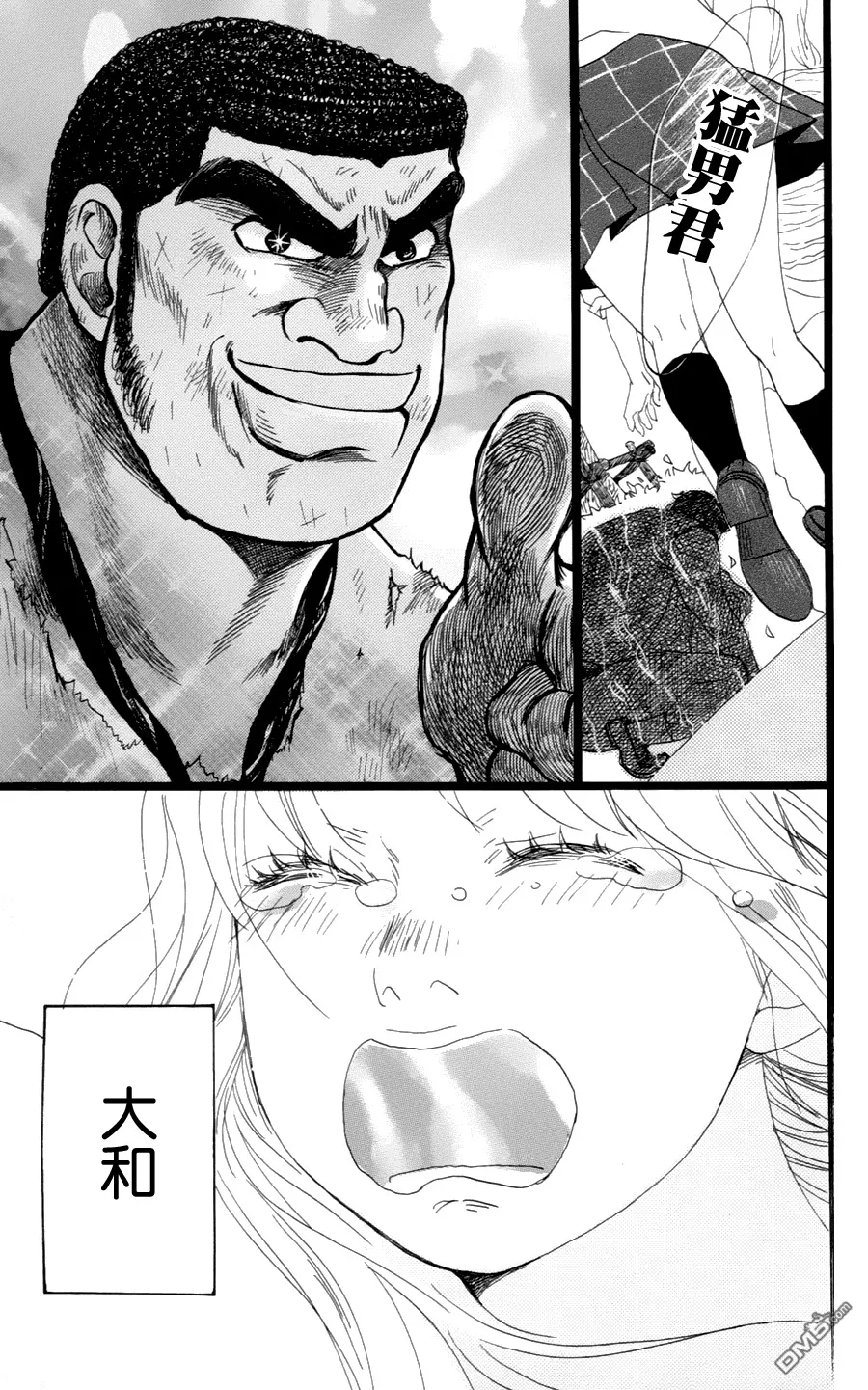 第3话 第42页