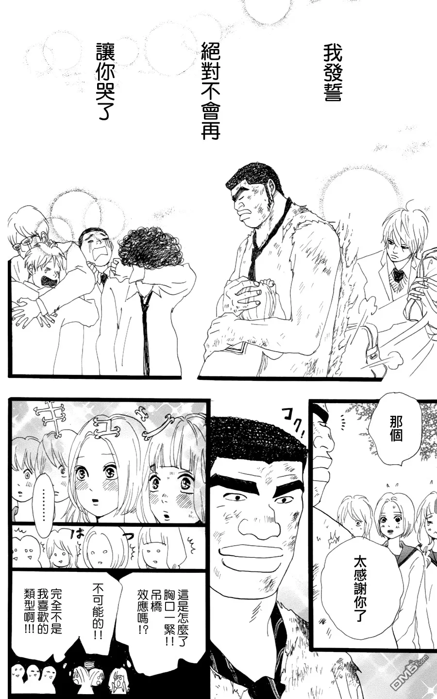第3话 第43页