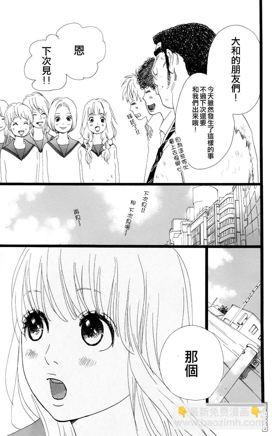 第3话 第44页