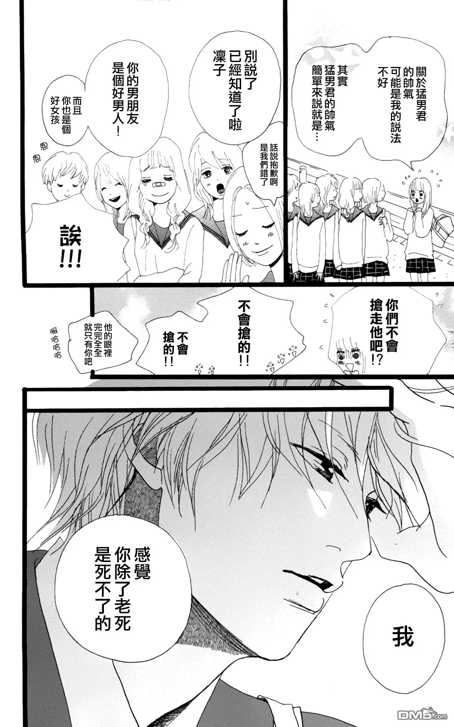 第3话 第45页