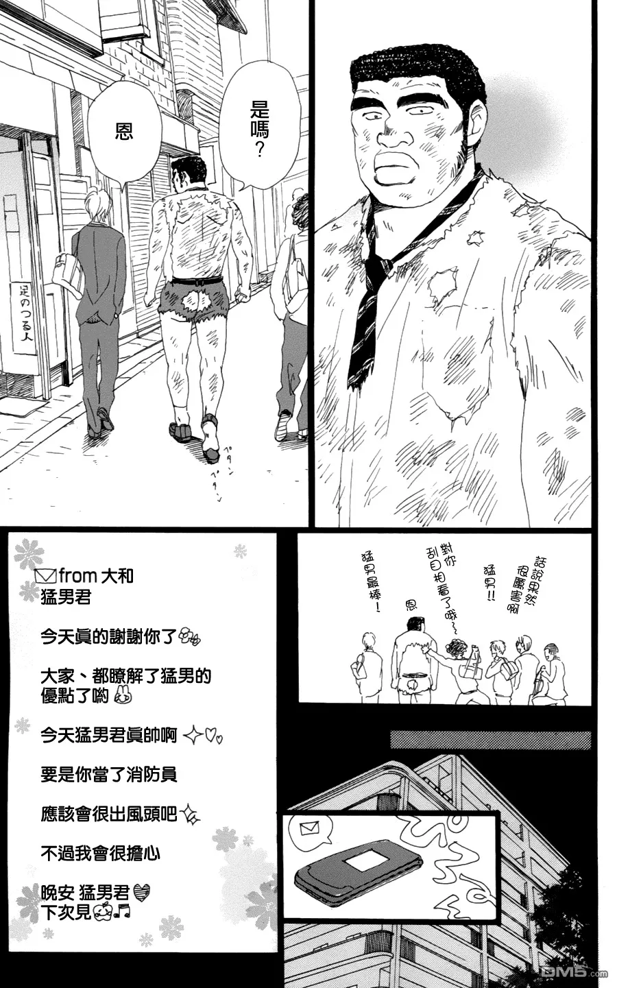 第3话 第46页