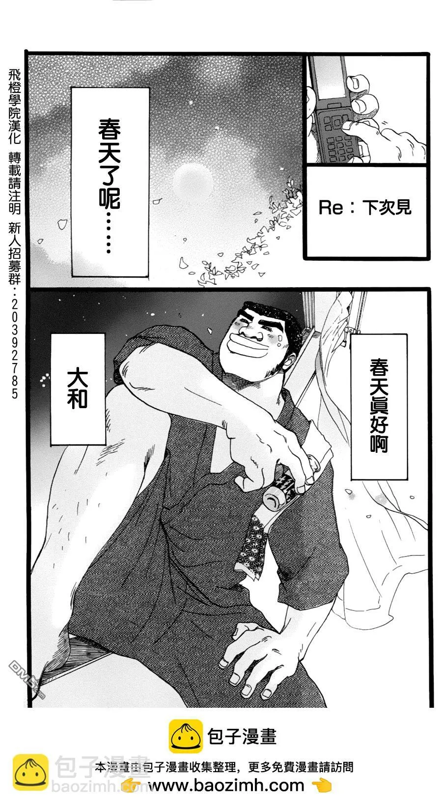 第3话 第47页