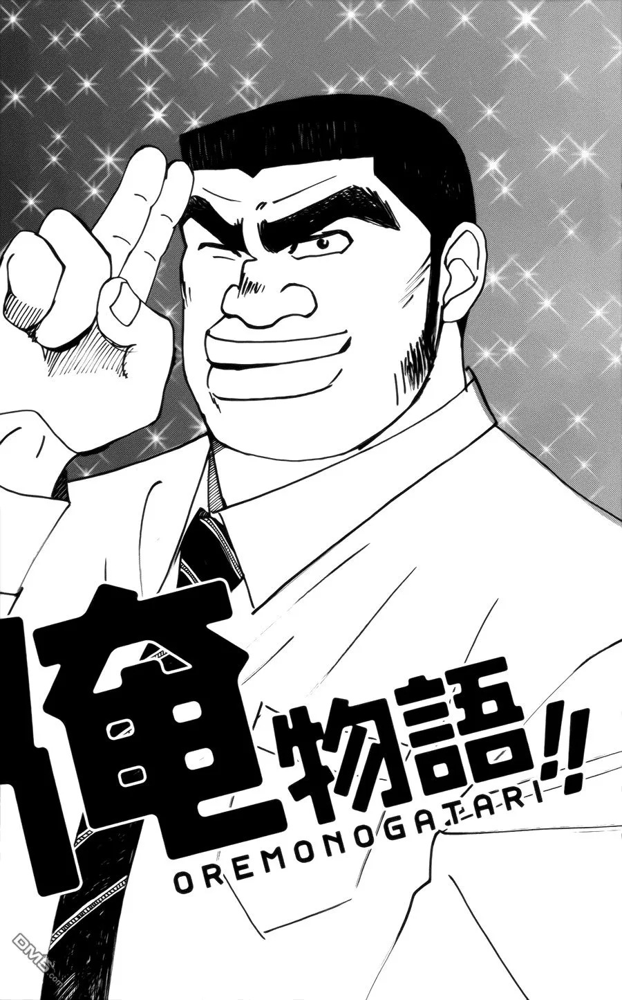 第4话 第1页