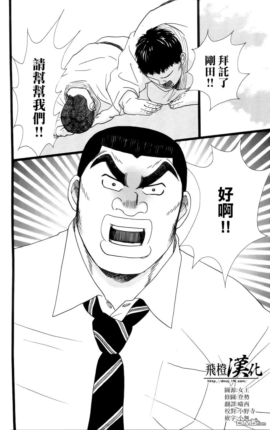 第4话 第2页