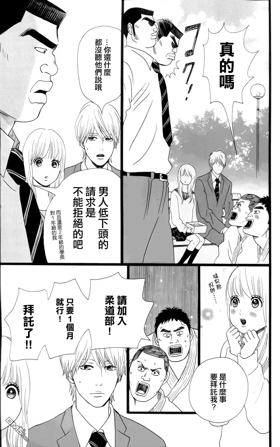 第4话 第3页