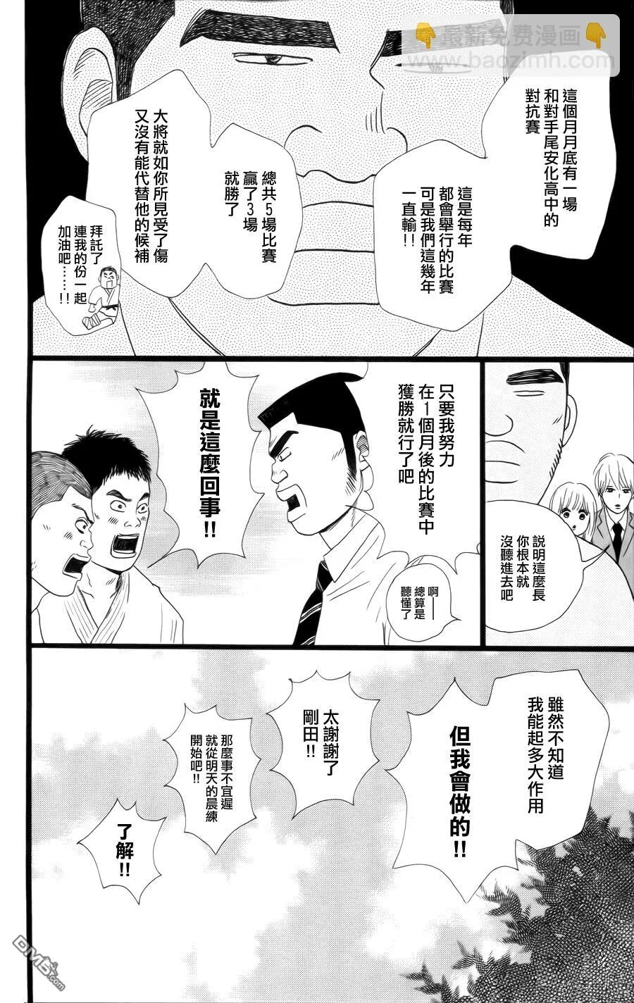 第4话 第4页