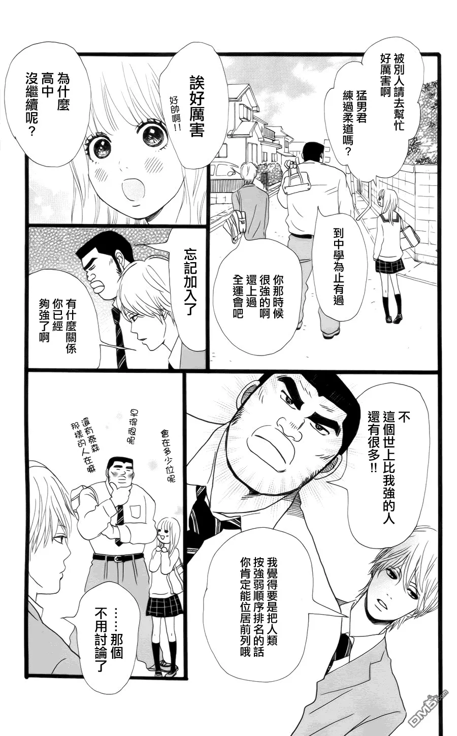 第4话 第5页