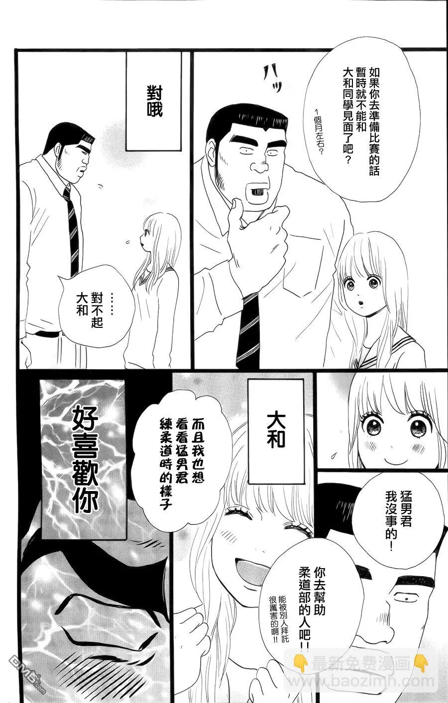 第4话 第6页