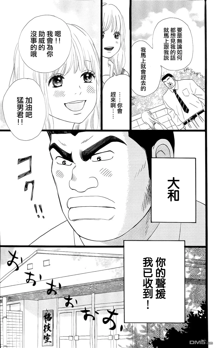 第4话 第7页