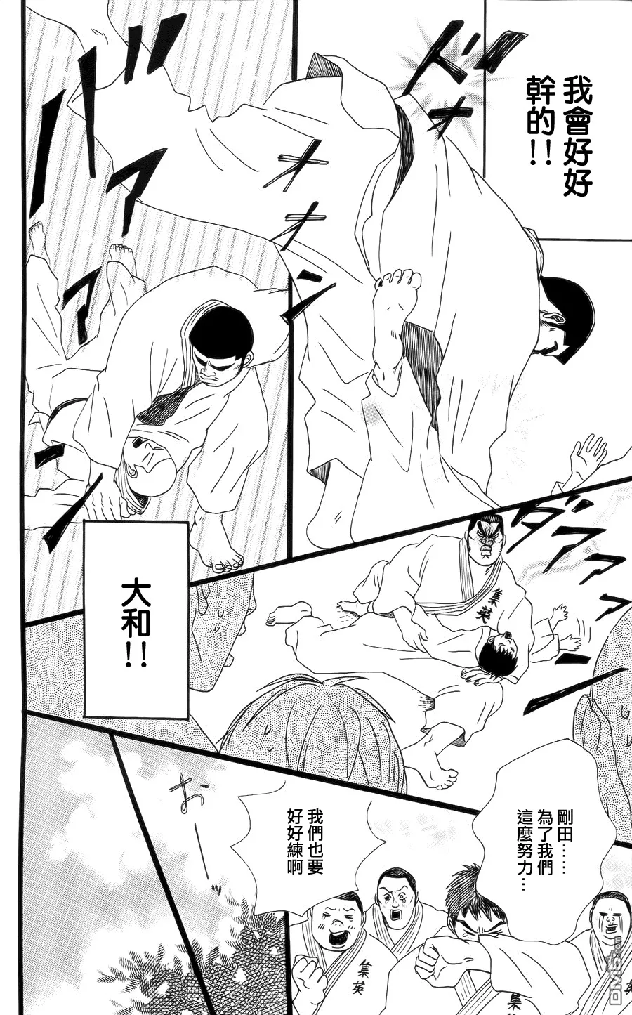 第4话 第8页
