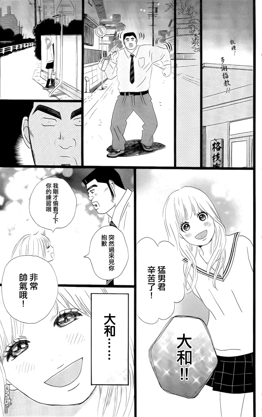 第4话 第9页