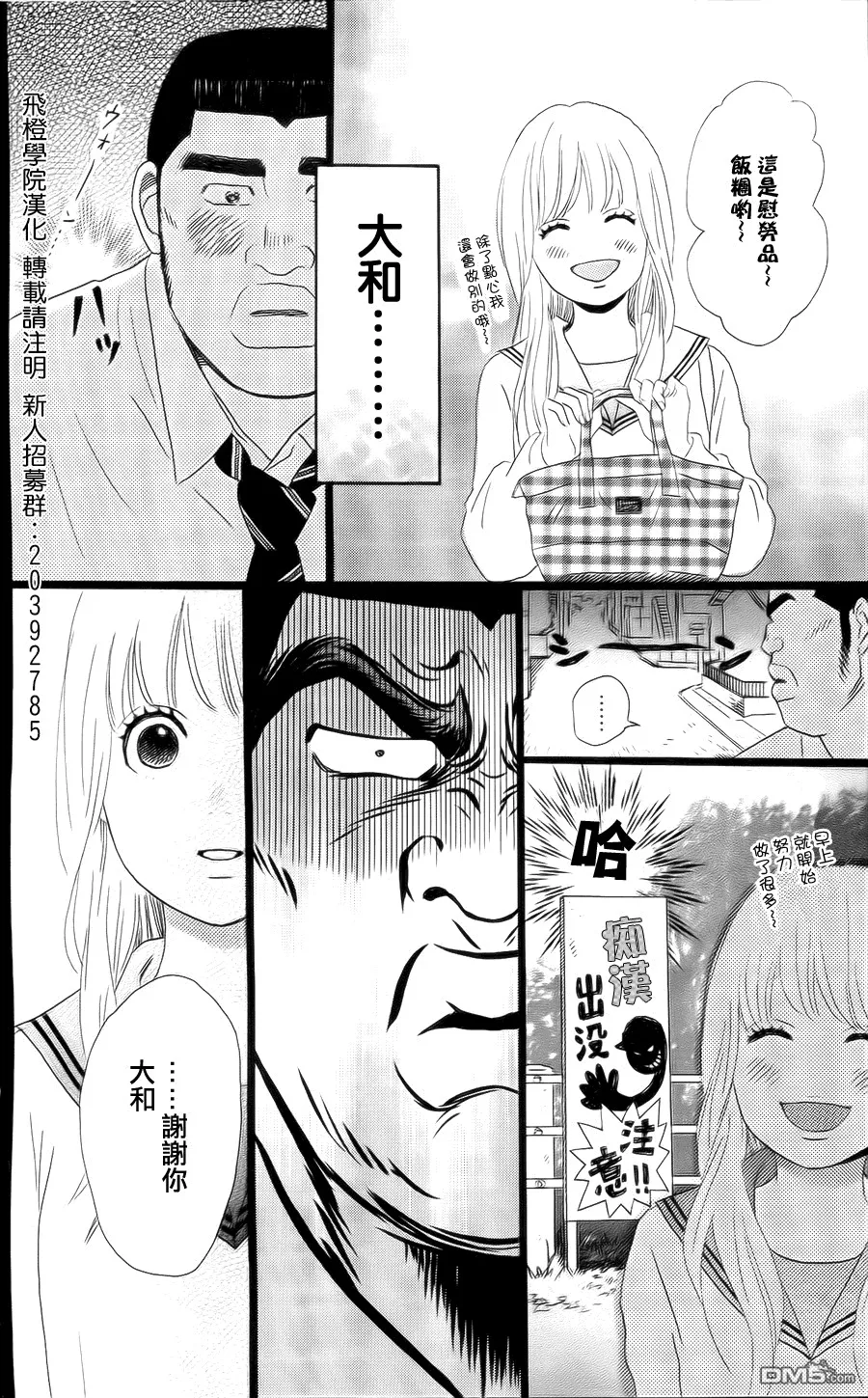 第4话 第10页