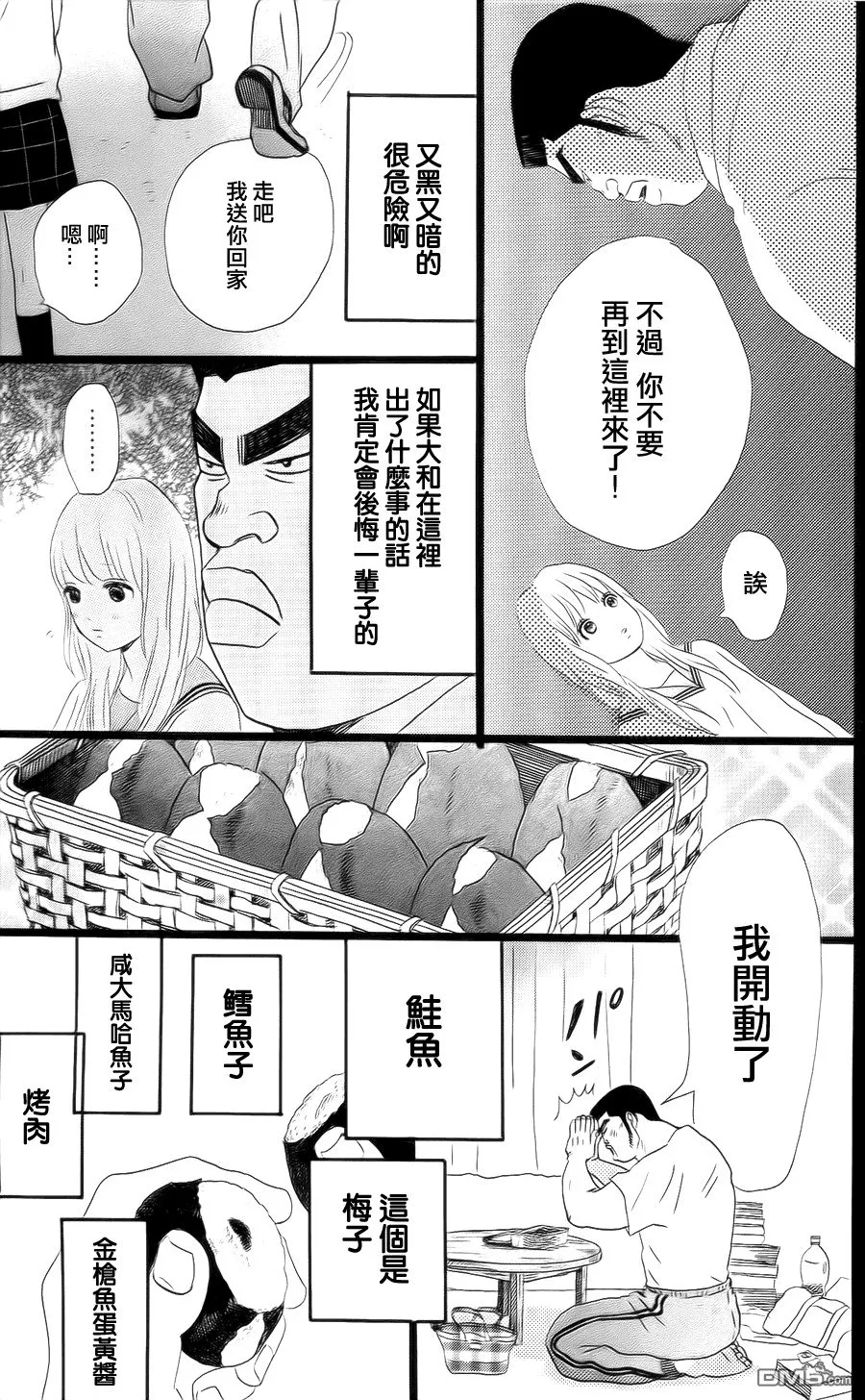 第4话 第11页