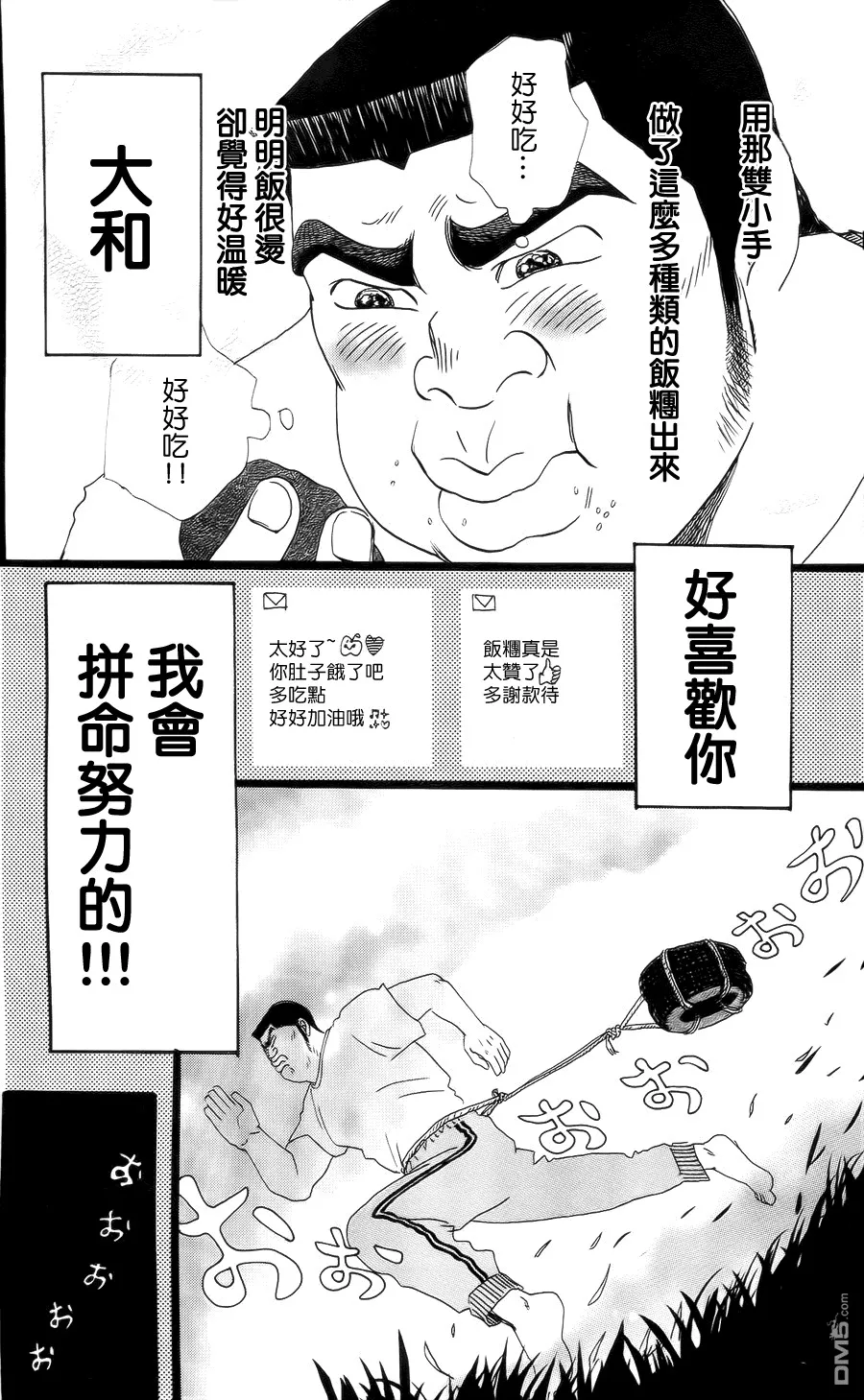 第4话 第12页