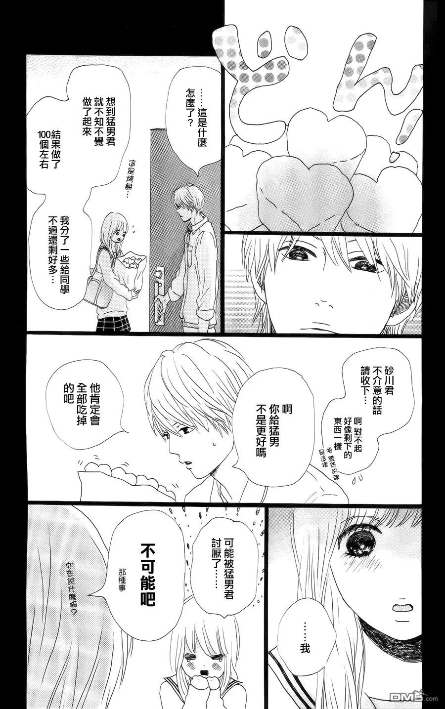 第4话 第13页