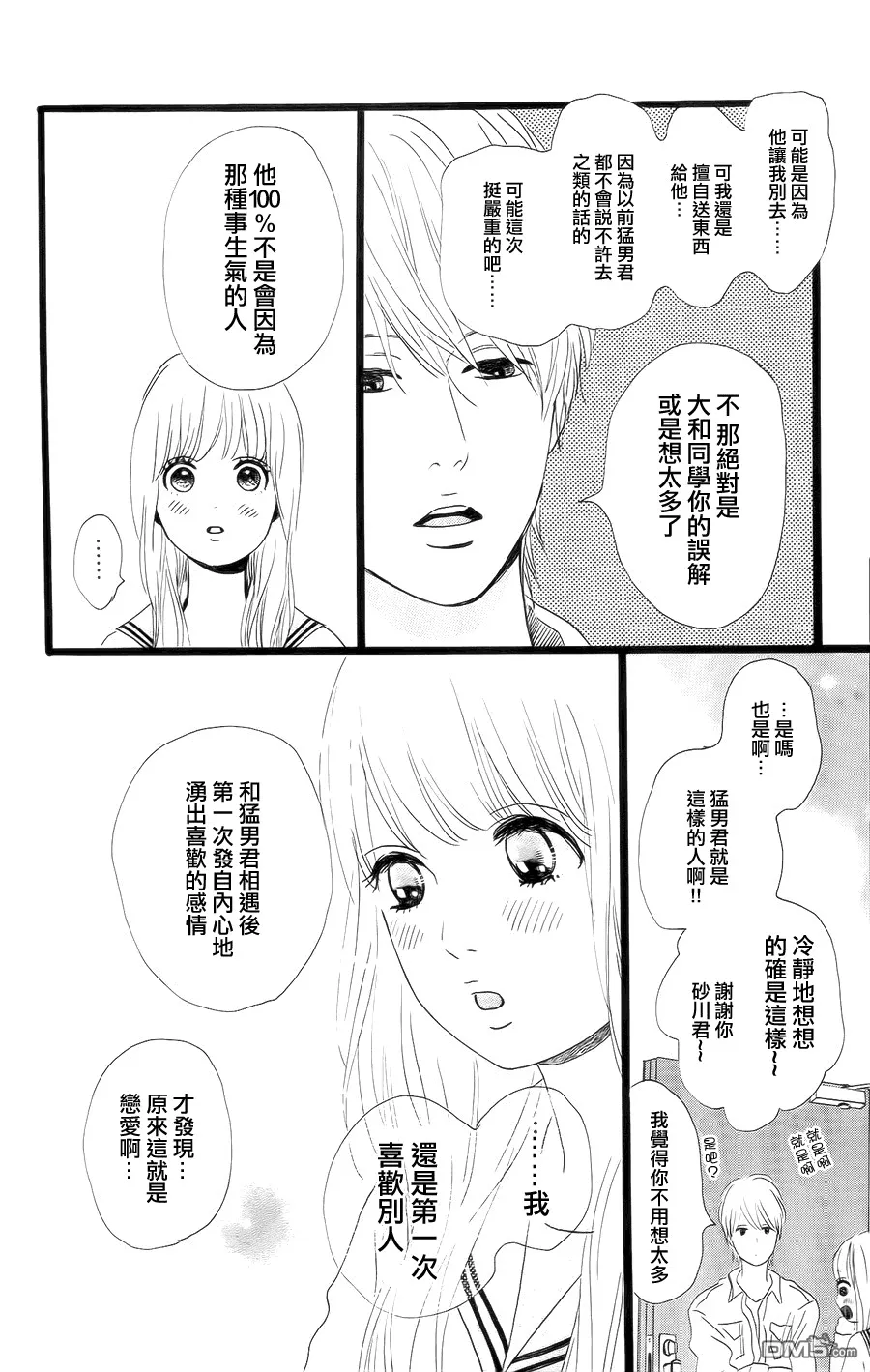 第4话 第14页