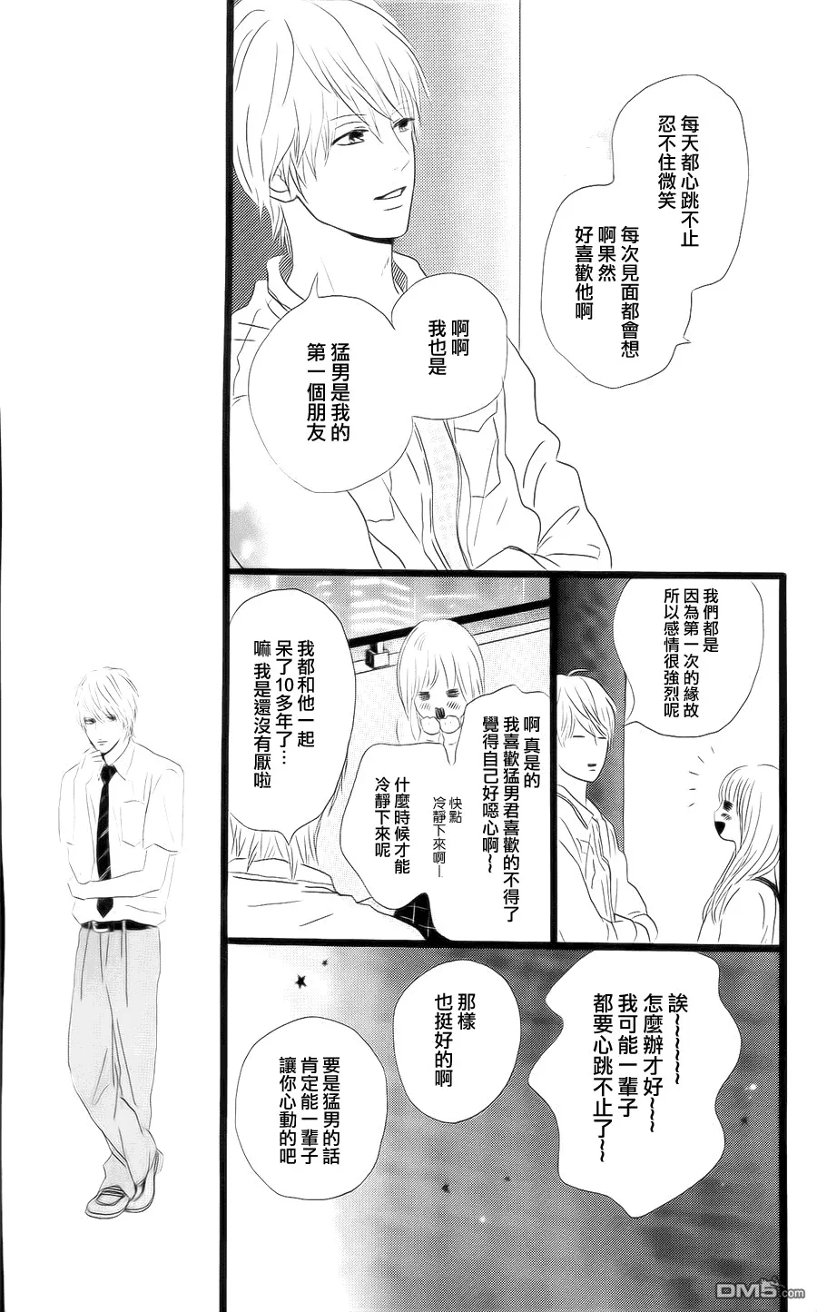 第4话 第15页