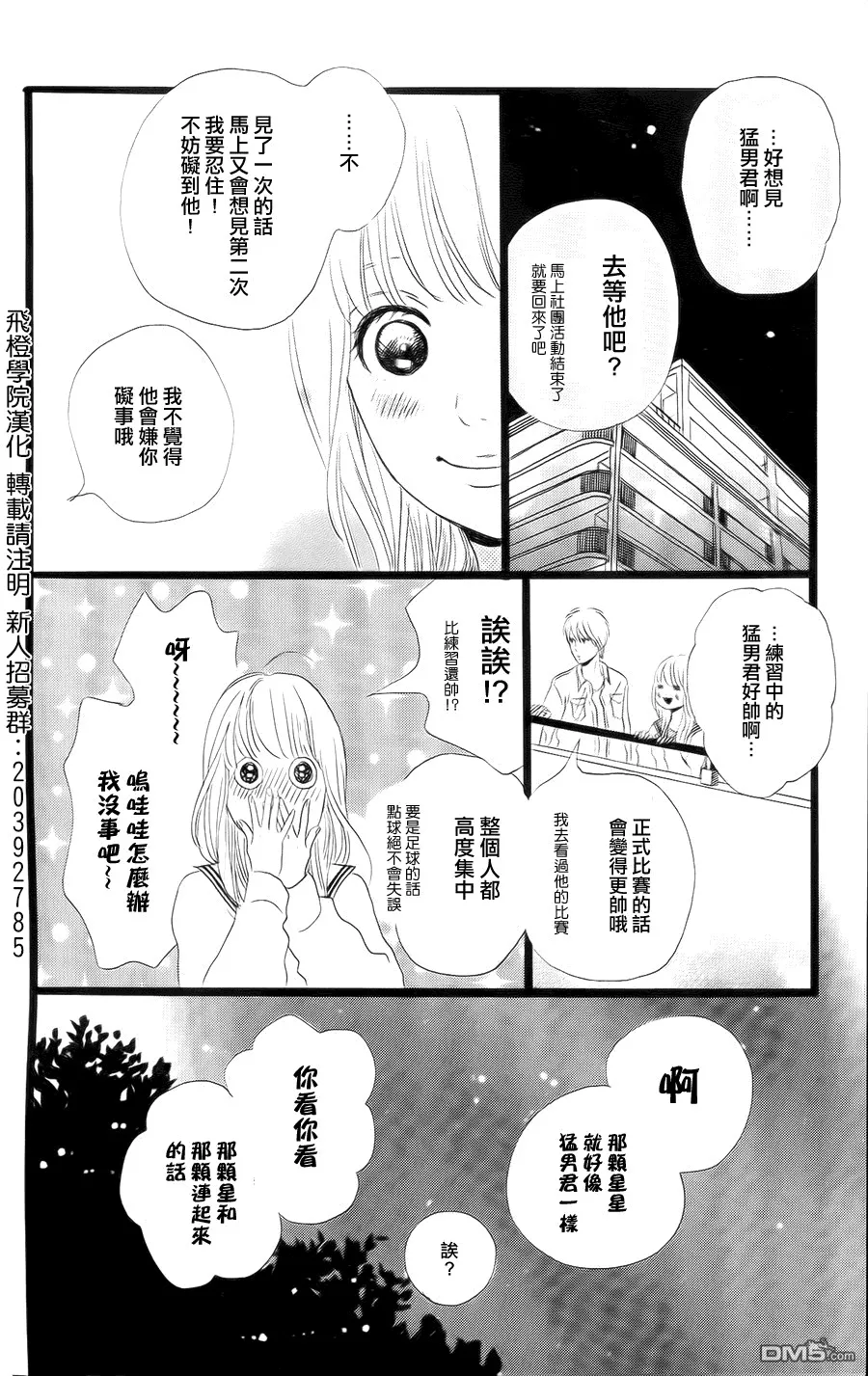 第4话 第16页