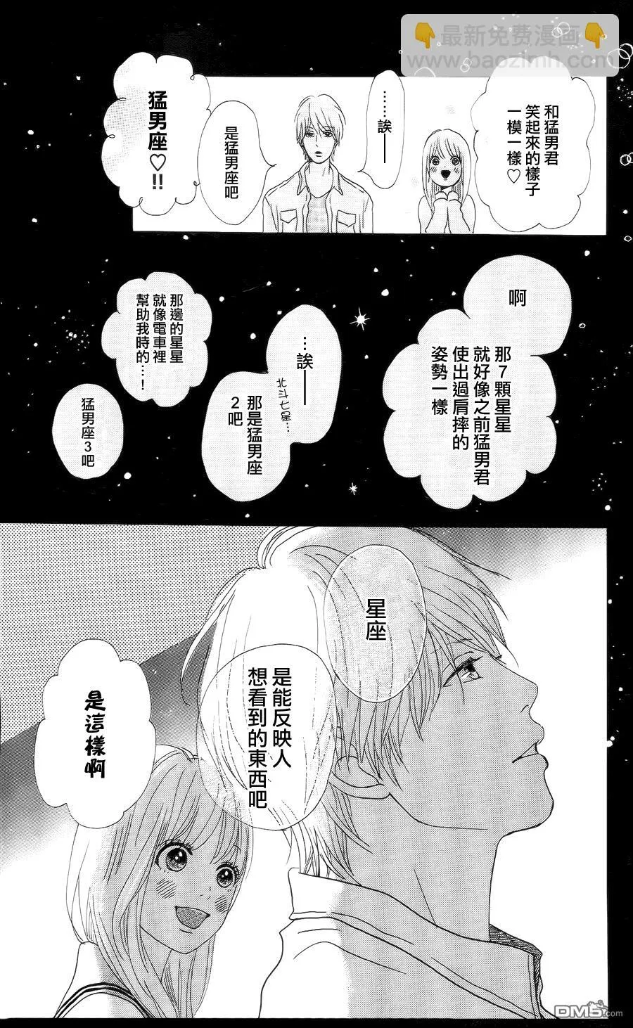 第4话 第17页