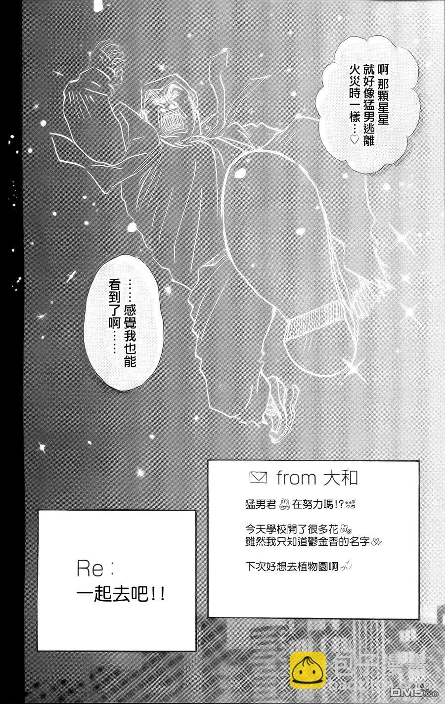 第4话 第18页
