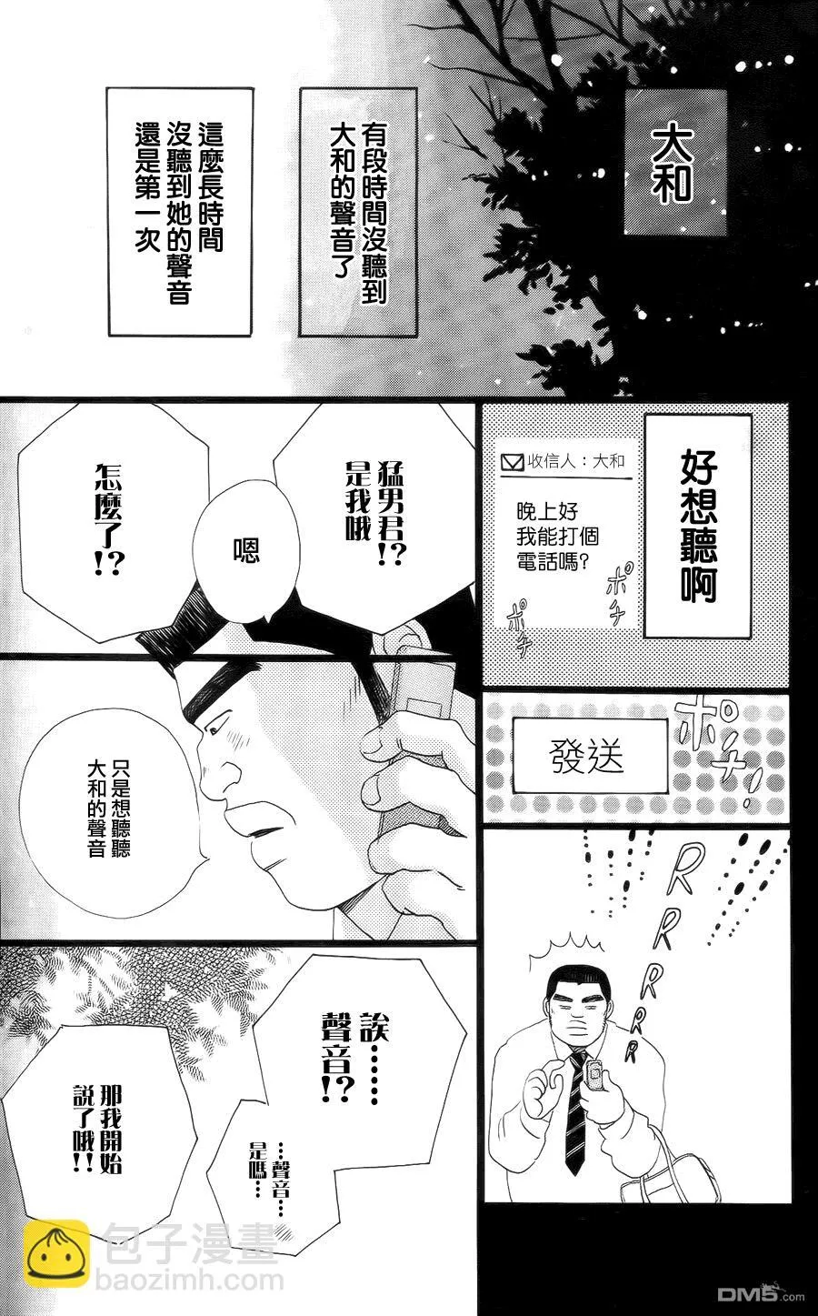 第4话 第21页