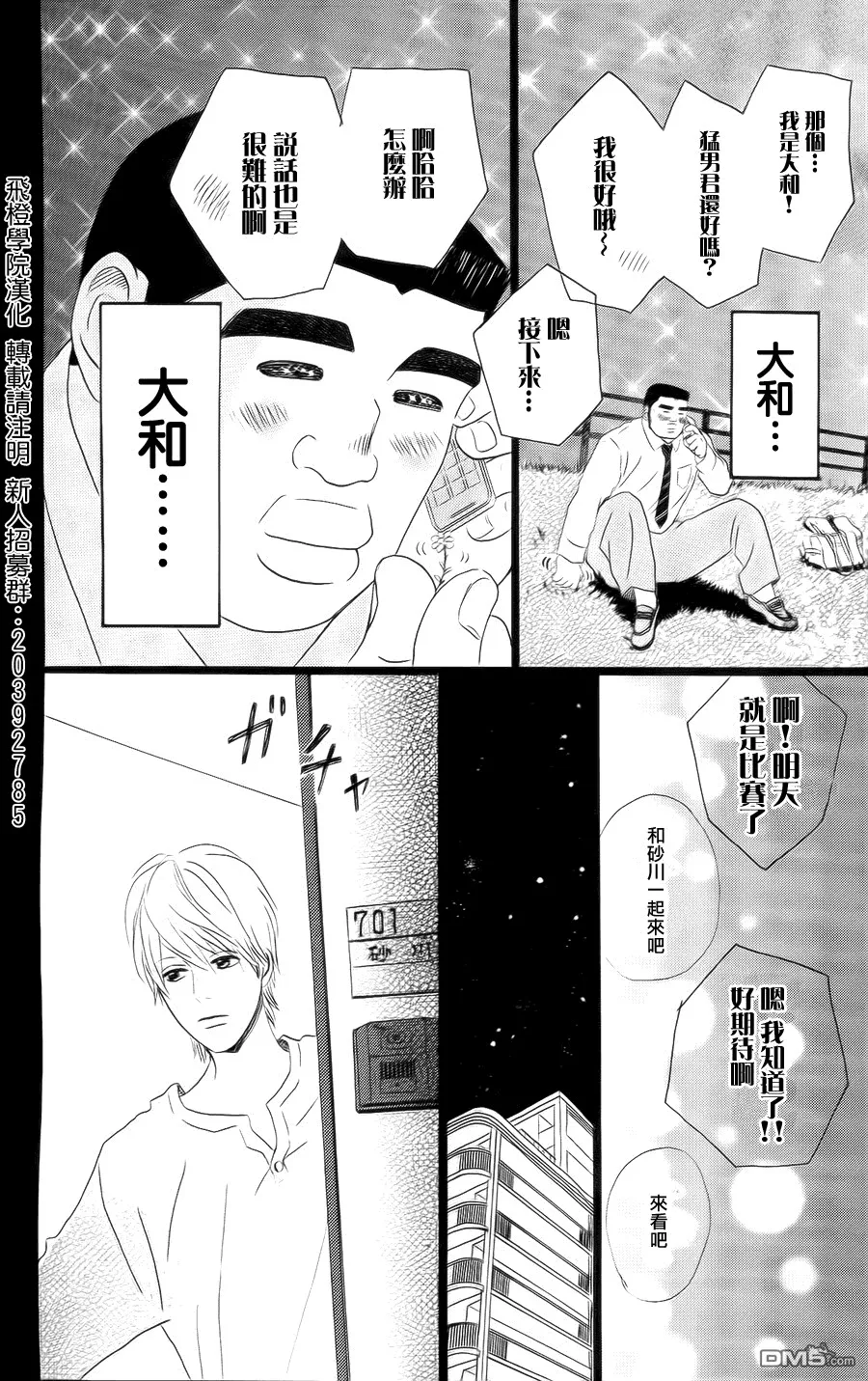 第4话 第22页
