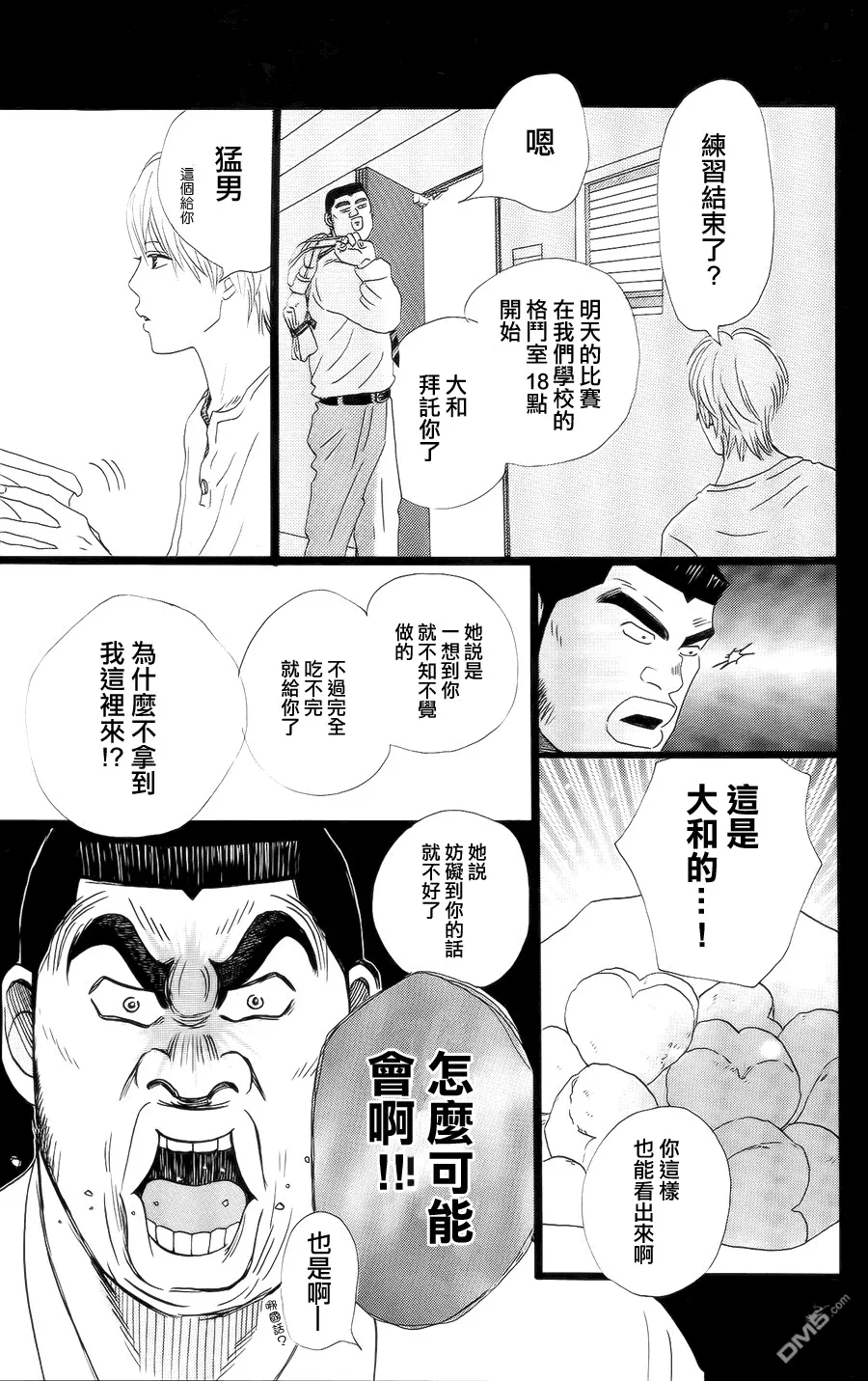 第4话 第23页