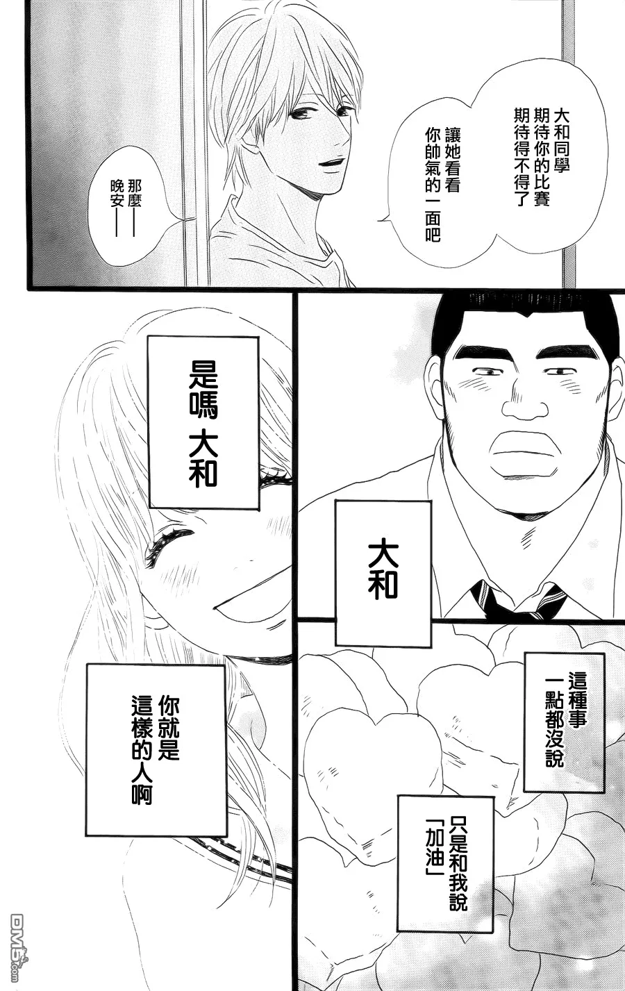 第4话 第24页
