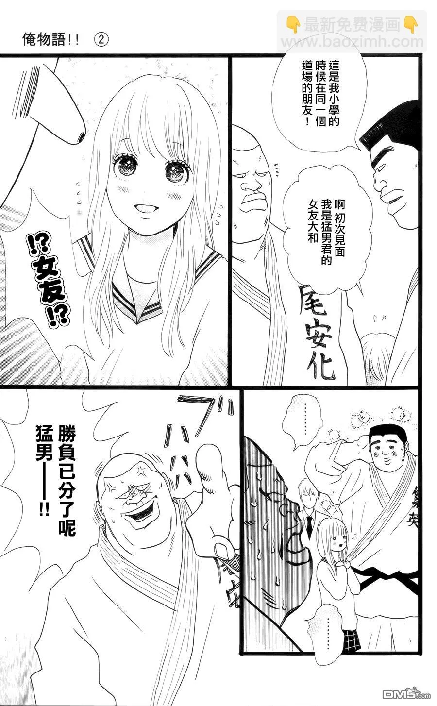 第4话 第27页