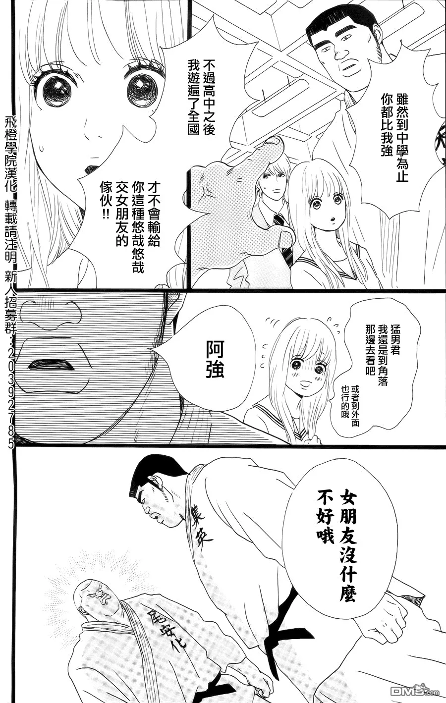 第4话 第28页