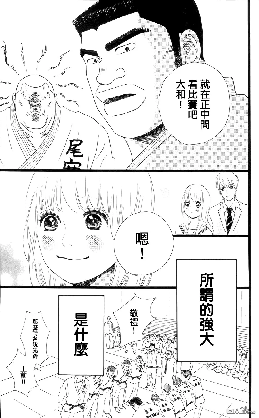 第4话 第29页