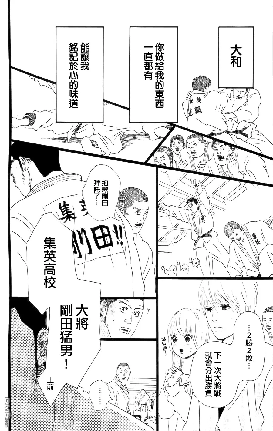 第4话 第30页