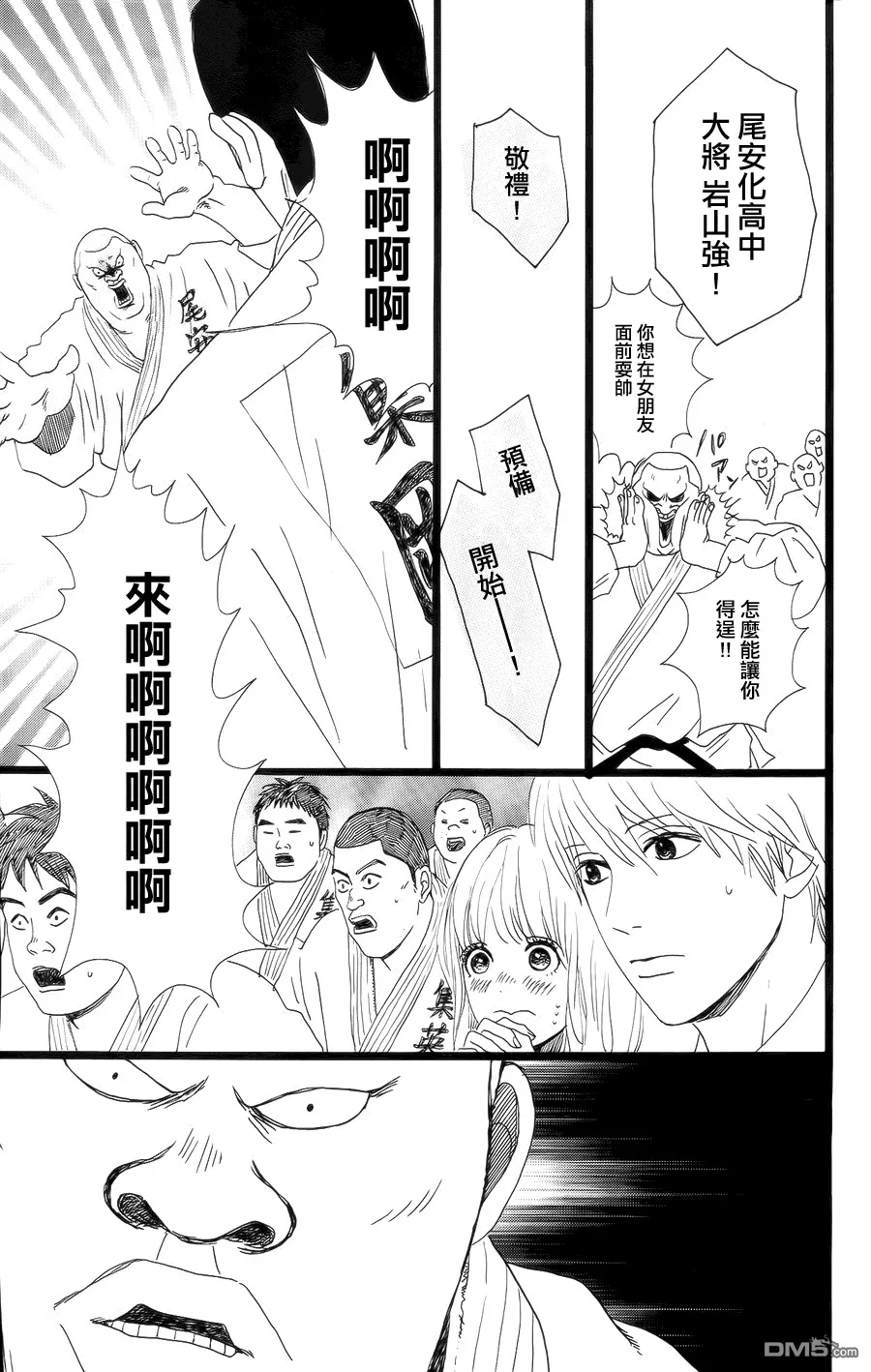 第4话 第31页