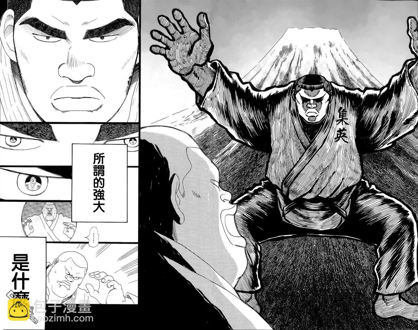 第4话 第32页