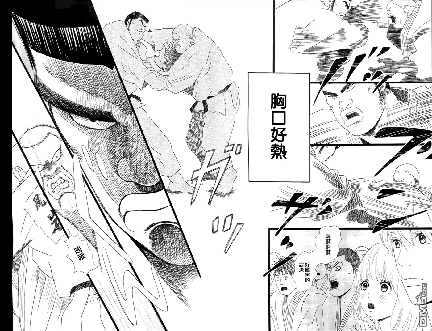 第4话 第33页