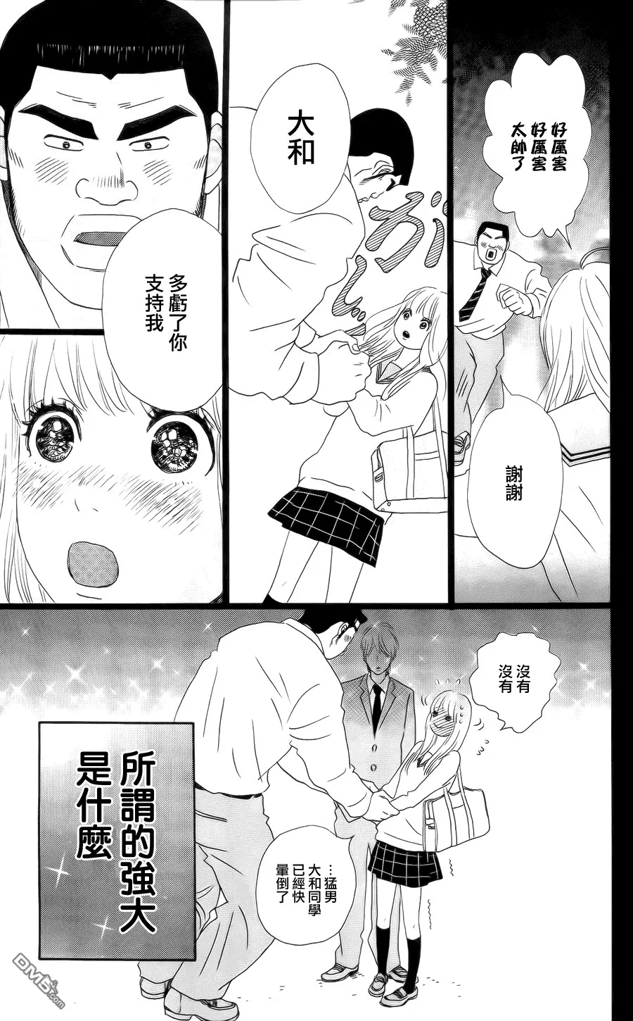 第4话 第36页