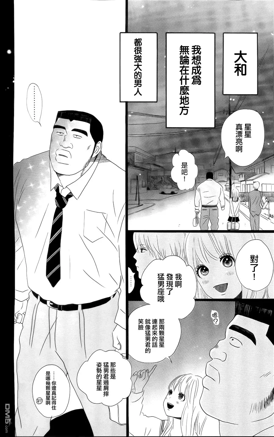 第4话 第37页