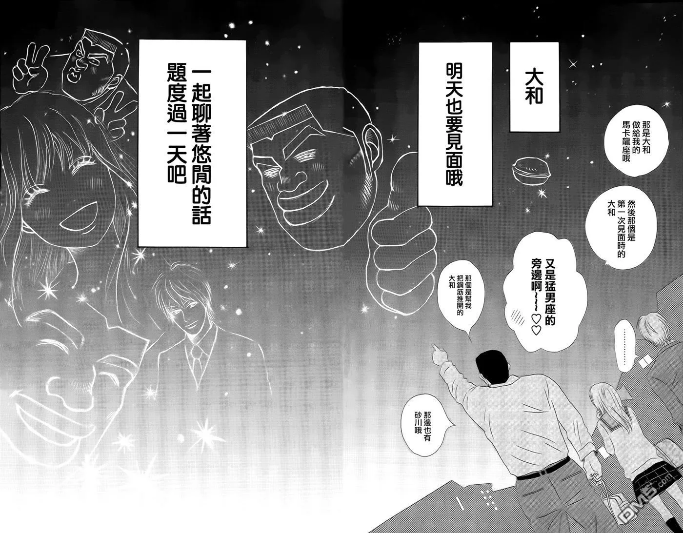 第4话 第39页