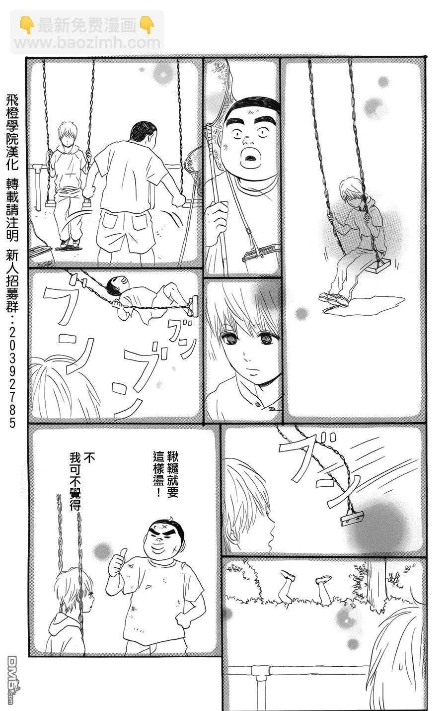 第5话 第3页
