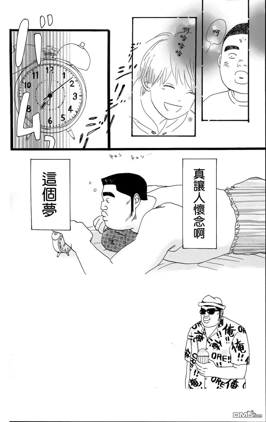 第5话 第4页