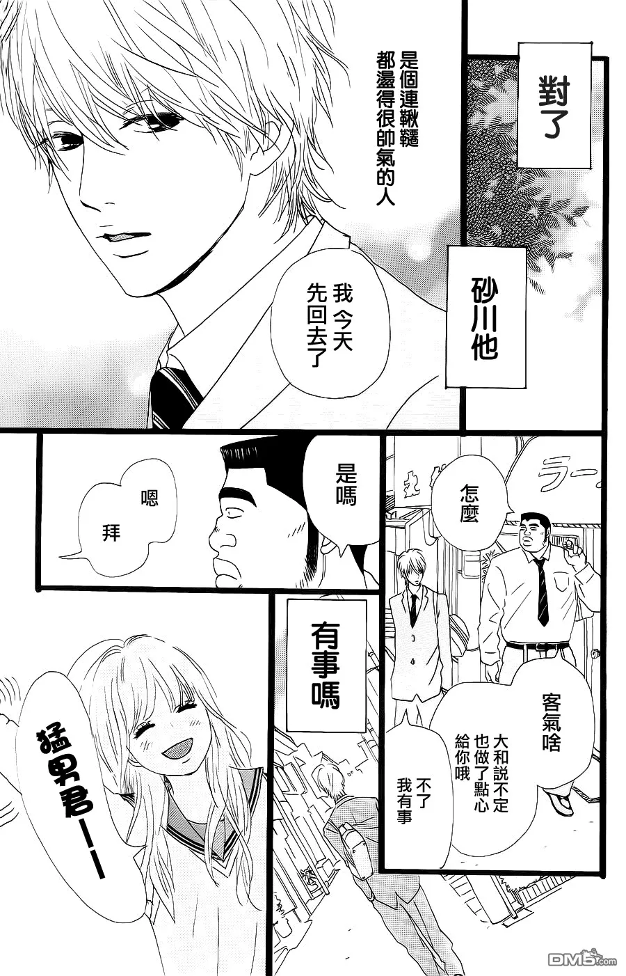 第5话 第5页