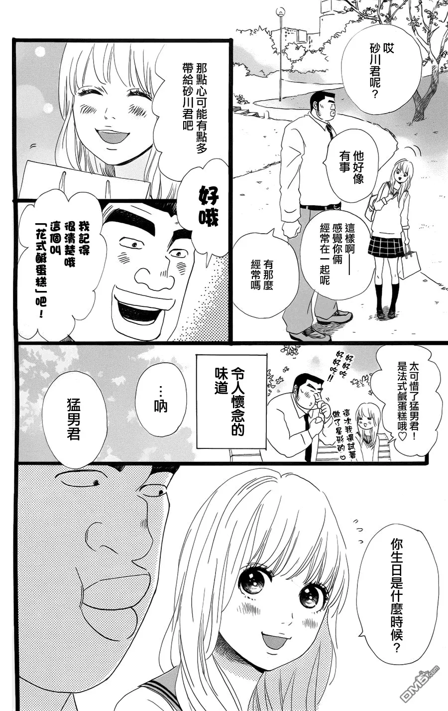第5话 第6页