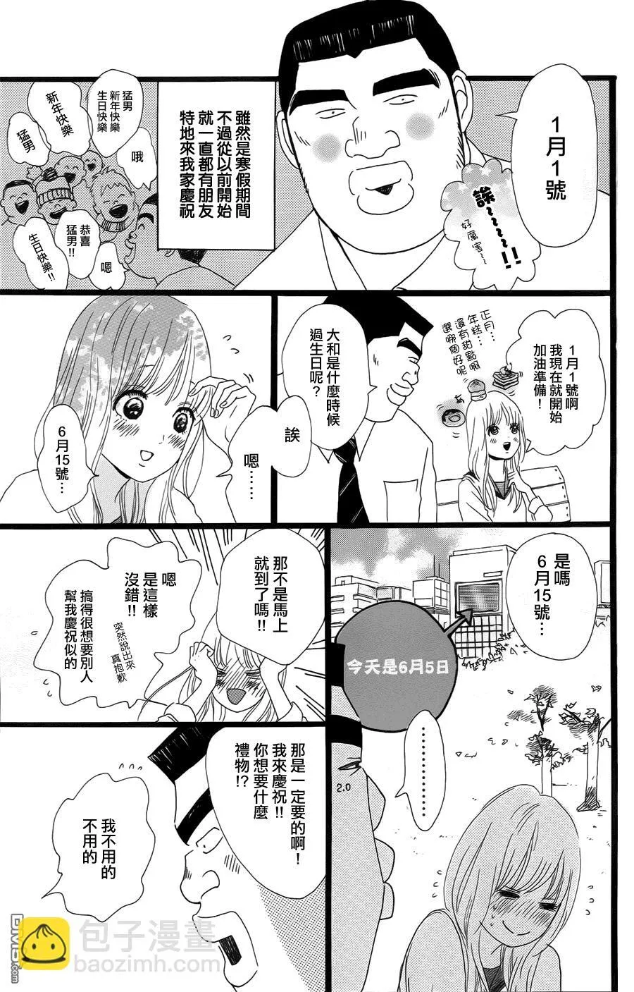 第5话 第7页