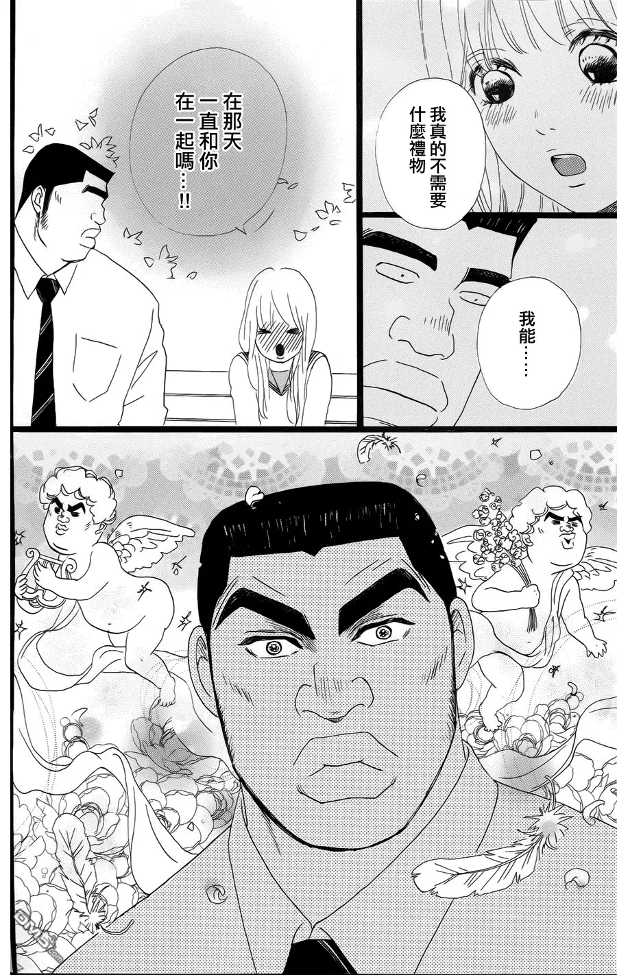 第5话 第8页