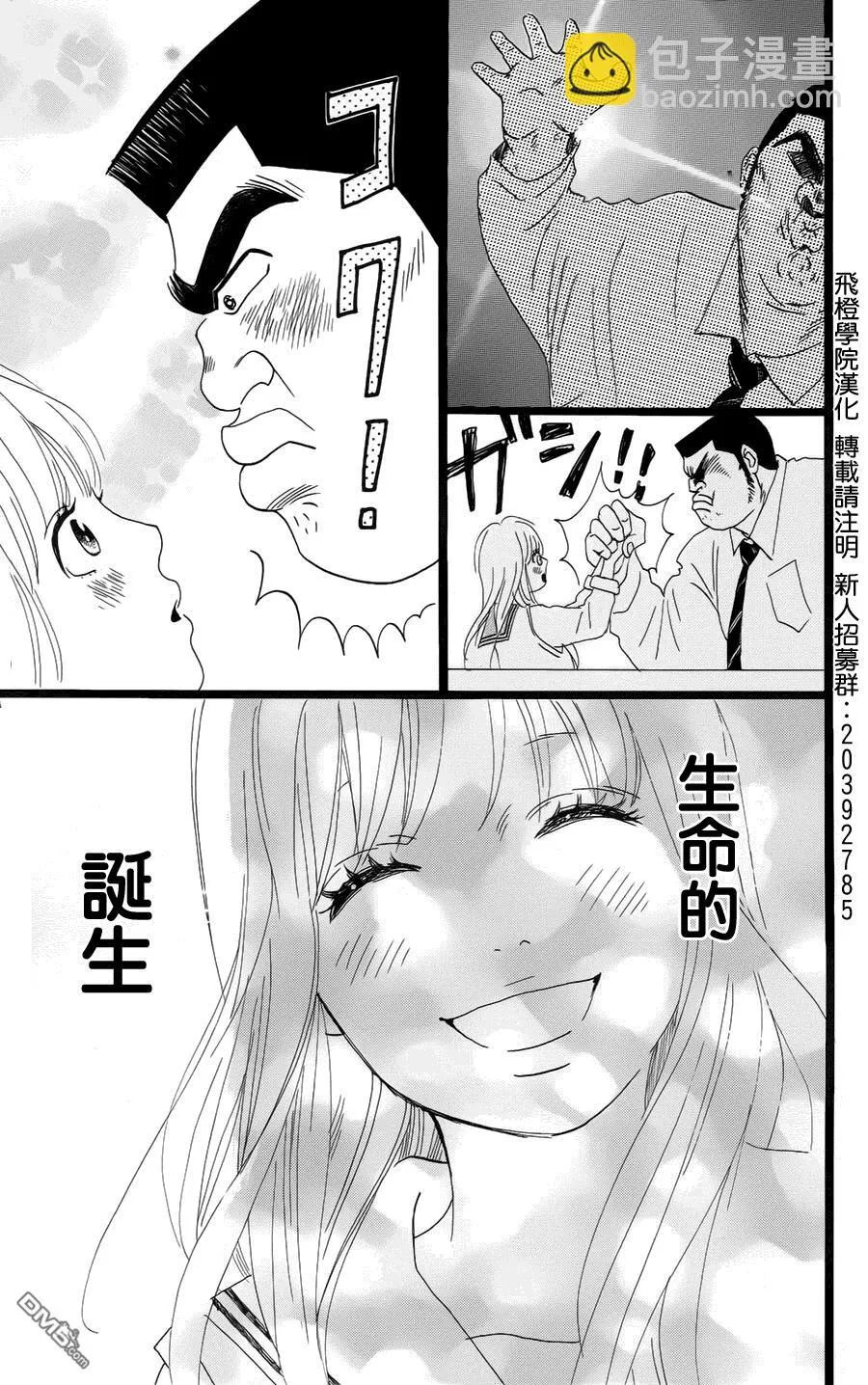 第5话 第9页